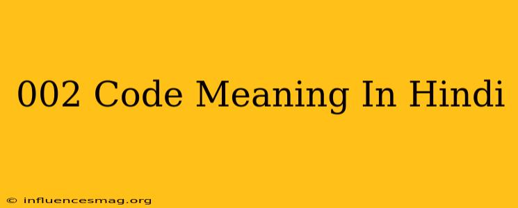 ##002# Code Meaning In Hindi
