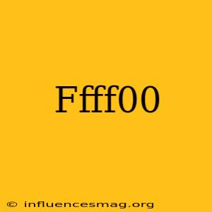#ffff00 カラーコード