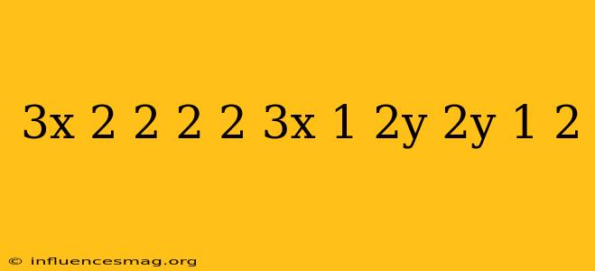 (3x+2)^2+2(2+3x)(1-2y)+(2y-1)^2