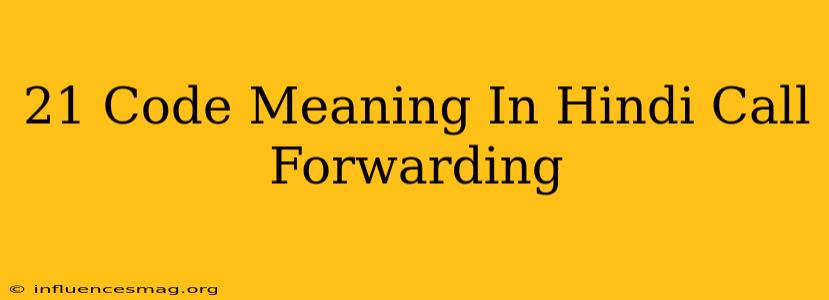 *# 21 Code Meaning In Hindi Call Forwarding