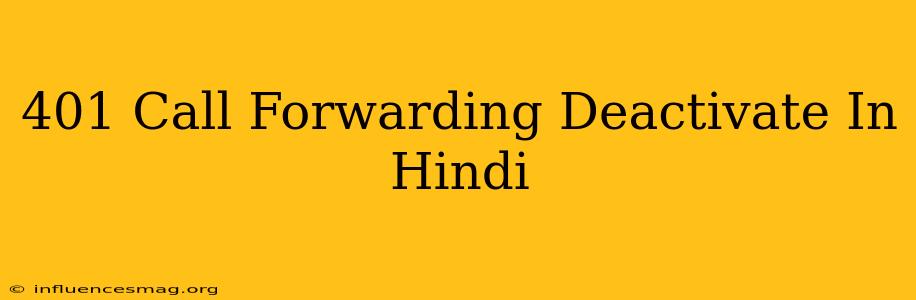 *401* Call Forwarding Deactivate In Hindi