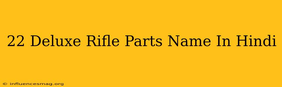 .22 Deluxe Rifle Parts Name In Hindi