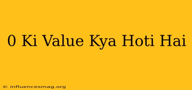 0 Ki Value Kya Hoti Hai