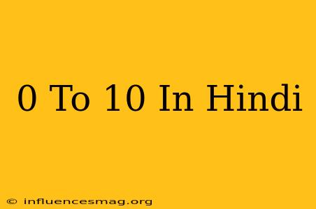 0 To 10 In Hindi