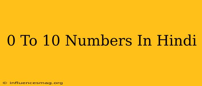 0 To 10 Numbers In Hindi